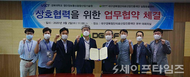 ▲ 김길수 실험동물센터장(사진 오른쪽에서 네 번째)과 김현덕 첨단정보통신융합산업기술원장(오른쪽에서 다섯 번째) ⓒ 대구시