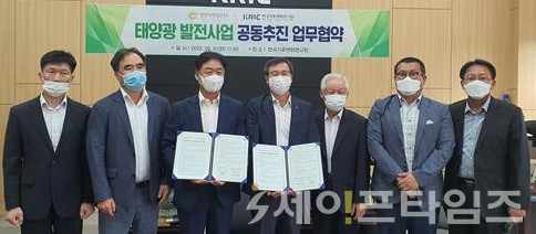 ▲ 한국기후변화연구원과 햇빛새싹발전소가 태양광발전사업 공동추진을 위한 업무협약을 체결했다. ⓒ 한국기후변화연구원
