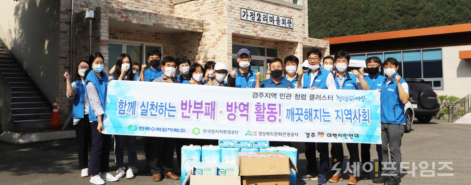 ▲ 봉사활동 ⓒ 한국원자력환경공단