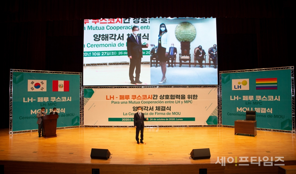 ▲ 27일 진주 한국토지주택공사 본사와 페루 현지에서 이원 생중계로 진행된 'LH-페루 쿠스코시 간 상호협력 협약 체결식’에서 변창흠 LH 사장(화면 왼쪽)과 Romi Carmen Infantas Soto 쿠스코 시장이 기념사진을 촬영하고 있다. ⓒ 한국토지주택공사