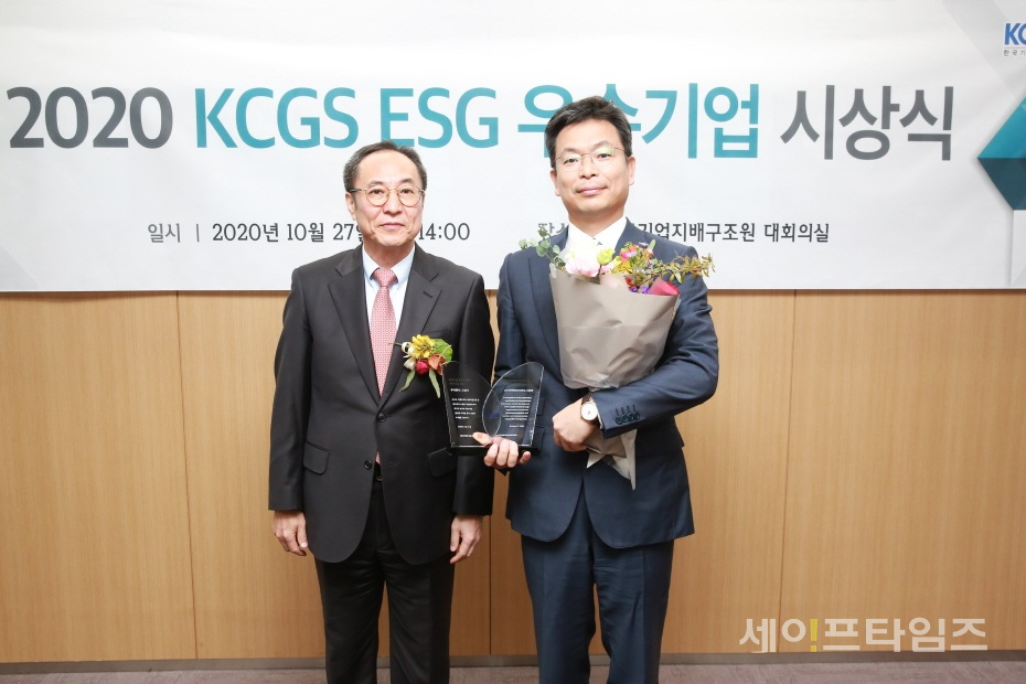 ▲ LG상사가 2020년 ESG 우수기업 부문 '우수기업상'을 수상했다. ⓒ LG