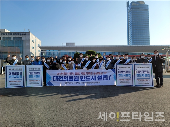 ▲ 장철민 의원이 대전역 네거리에서 대전의료원 유치 촉구 홍보캠폐인을 진행했다. ⓒ 장철민 의원실