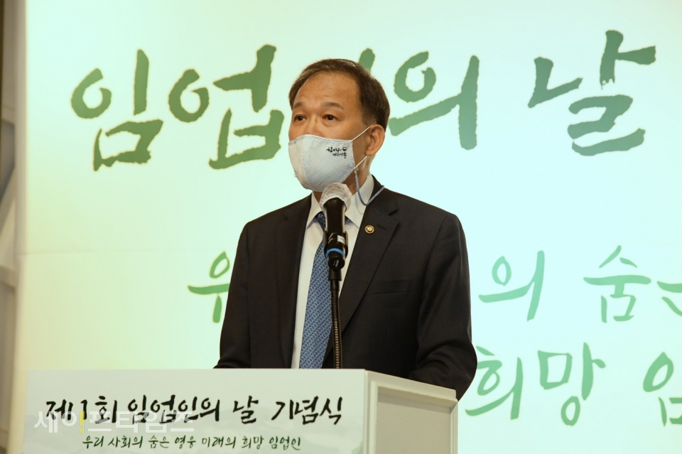 ▲ 박종호 산림청장이 제1회 임업인의 날 기념식에서 기념사를 하고 있다. ⓒ 산림청