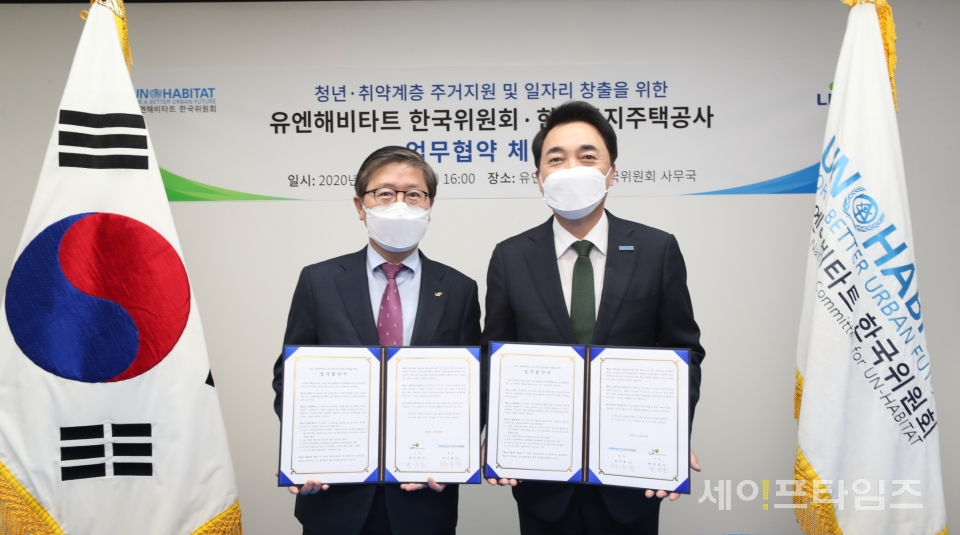 ▲ 변창흠 LH 사장(왼쪽)과 박수현 UN-Habitat 한국위원회 회장은 '청년·취약계층의 주거지원과 일자리 창출을 위한 업무협약'을 체결했다. ⓒ 한국토지주택공사