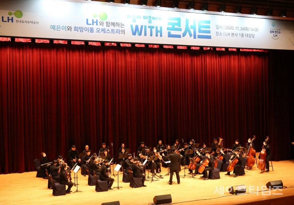 ▲ 한국토지주택공사(LH)는 장애를 극복한 피아니스트와 오케스트라를 초청해 해설이 있는 온택트 공연 '마음이 마음에게 With 콘서트'를 개최한다. ⓒ 한국토지주택공사