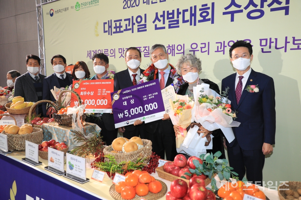 ▲ 농림축산식품부가 한국과수농협연합회 주관으로 2020 대한민국 과일산업대전을 개최하고 있다. ⓒ 농림축산식품부