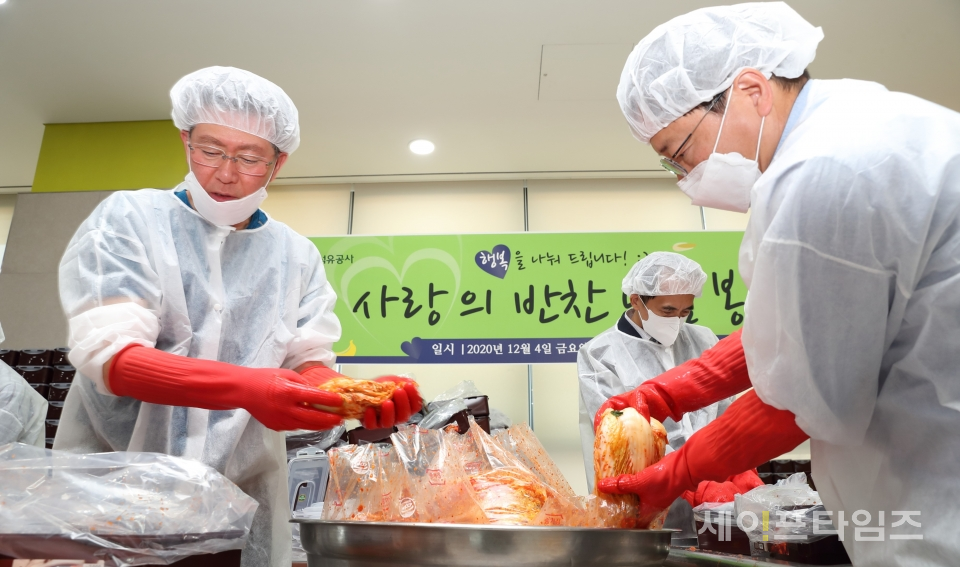 ▲ 한국석유공사 직원들이 사랑의 반찬나눔 봉사활동을 하고 있다. ⓒ 한국석유공사