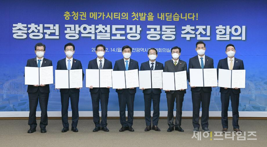 ▲ 충청권 시도지사가 광역철동망 공동 추진에 합의서를 채택했다. ⓒ 세종시