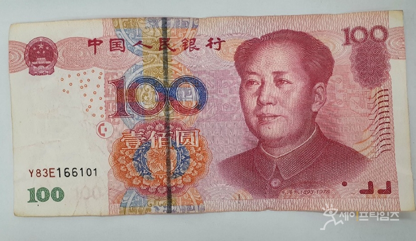 ▲ 중국화폐 100 위안. ⓒ 세이프타임즈 DB
