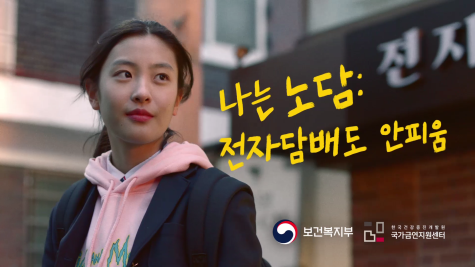 ▲ 보건복지부가 31일 공개하는 청소년 금연 광고 3탄 '노담'