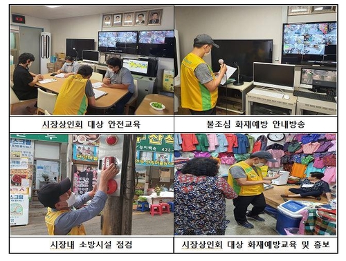 ▲ 충북 '전통시장 안전 보안관'이 활동하고 있다. ⓒ 소방청