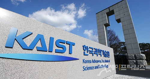▲ 대전 유성구 한국과학기술원(KAIST)