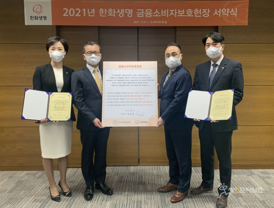 ▲ 여승주 한화생명 사장(왼쪽  두번째)과 김정수 소비자보호실장(왼쪽 세번째) 등 영업부문 대표 직원이 기념촬영을 하고 있다. ⓒ 한화생명