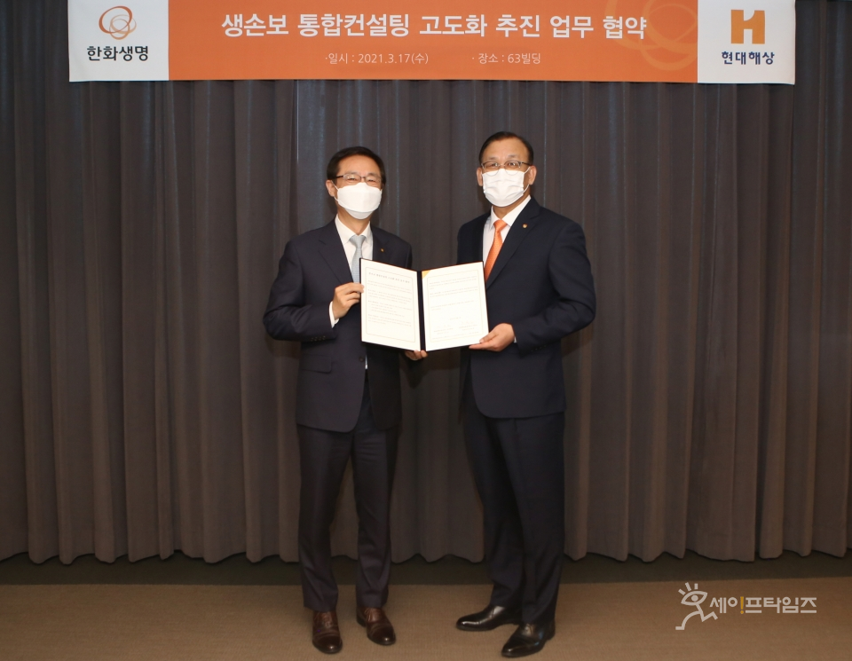 ▲ 구도교 한화생명금융서비스 대표이사 내정자(오른쪽)와 조용일 현대해상 대표이사가 17일 여의도 63빌딩에서 생·손보 통합컨설팅 고도화 추진 MOU를 체결했다. ⓒ 한화생명