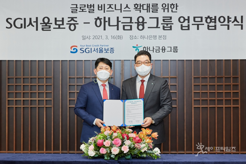 ▲ 유광열 서울보증보험 대표이사(왼쪽)가 16일 하나은행 본점에서 이은형 하나금융그룹 부회장과 글로벌 비즈니스 확대를 위한 업무협약을 체결하고 있다. ⓒ 서울보증보험