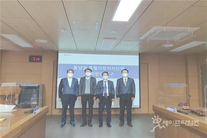 ▲ 한국지방행정연구원이 특별지자체 연구 착수보고회를 개최했다. ⓒ 부산시