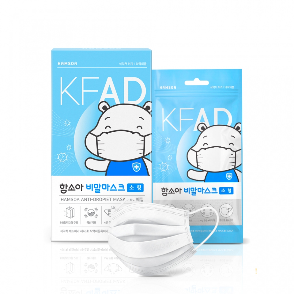 ▲ 함소아 제약이 출시한 KF-AD 마스크. ⓒ 함소아 제약