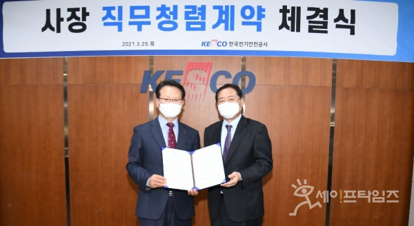 ▲ 박지현 전기안전공사 사장(왼쪽)이 청렴계약식 기념 사진을 찍고 있다. ⓒ 전기안전공사