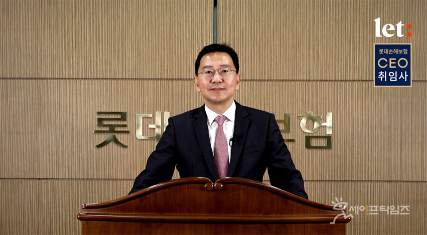 ▲ 이명재 신임 대표이사 ⓒ 롯데손보