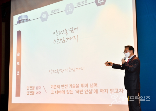 ▲ 박지현 한국전기안전공사 사장이 새로운 경영이념을 설명하고 있다. ⓒ 전기안전공사