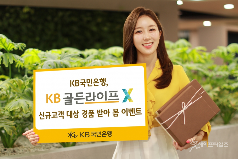▲ 모델이 KB골든라이프X '경품 받아 봄 이벤트'를 홍보하고 있다. ⓒ KB