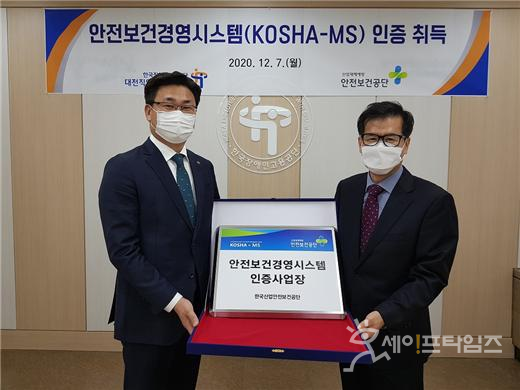 ▲ 한국장애인고용공단은 2020년 한국산업안전보건공단 등 3개 기관에서 안전보건경영시스템(KOSHA-MS)인증을 취득했다. ⓒ 한국장애인고용공단