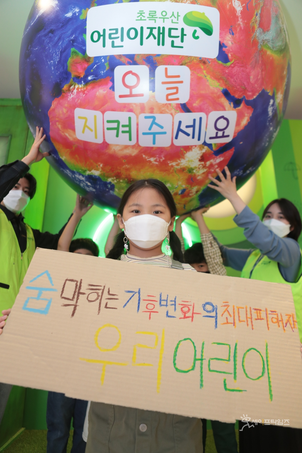 ▲ 코엑스 퍼포먼스 행사에 아동들이 참여하고 있다. ⓒ 초록우산어린이재단