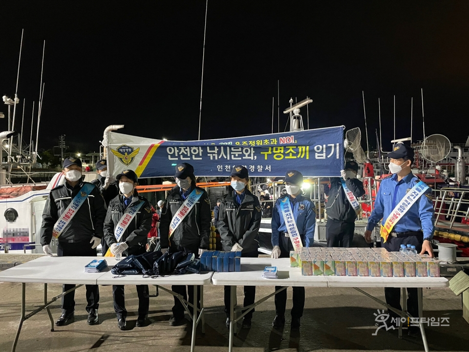 ▲ 24일 새벽 인천해양경찰서 경찰관들이 항포구에서 안전한 낚시 캠페인을 하고 있다. ⓒ 인천해양경찰서