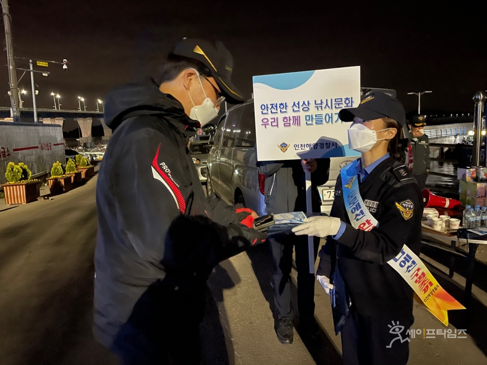 ▲ 24일 새벽 인천해양경찰서 경찰관들이 항포구에서 안전한 낚시 캠페인을 하고 있다. ⓒ 인천해양경찰서