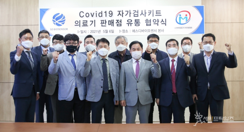 ▲ 한국의료기기유통협회와 에스디바이오센서가 6일 코로나19 자가검사키트 유통 업무협약을 체결하고 있다. ⓒ 한국의료기기유통협회