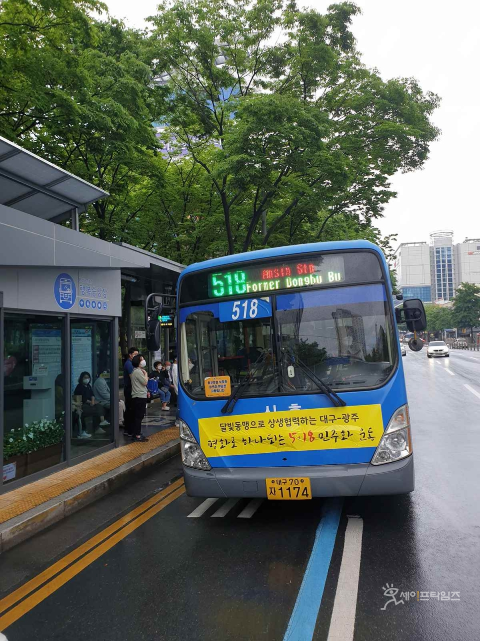 ▲ 518번 버스와 시청사 대형 현수막 홍보로 영·호남 화합을 다진다 ⓒ 대구시