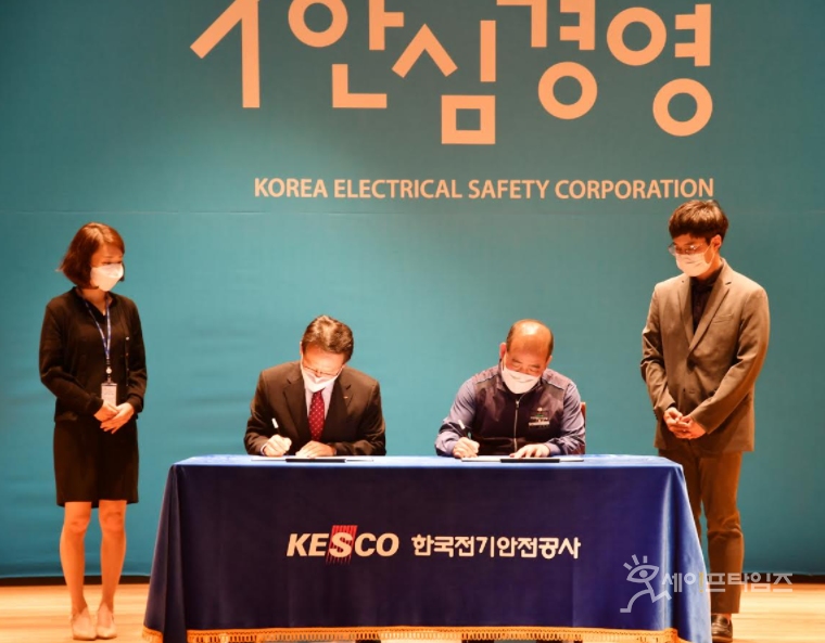 ▲ 박지현 한국전기안전공사 사장(왼쪽)과 김정진 노조위원장이 노사 공동 선언문에 서명하고 있다. ⓒ 한국전기안전공사