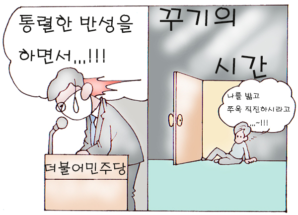 ▲ 조국의시간 ⓒ 세이프타임즈