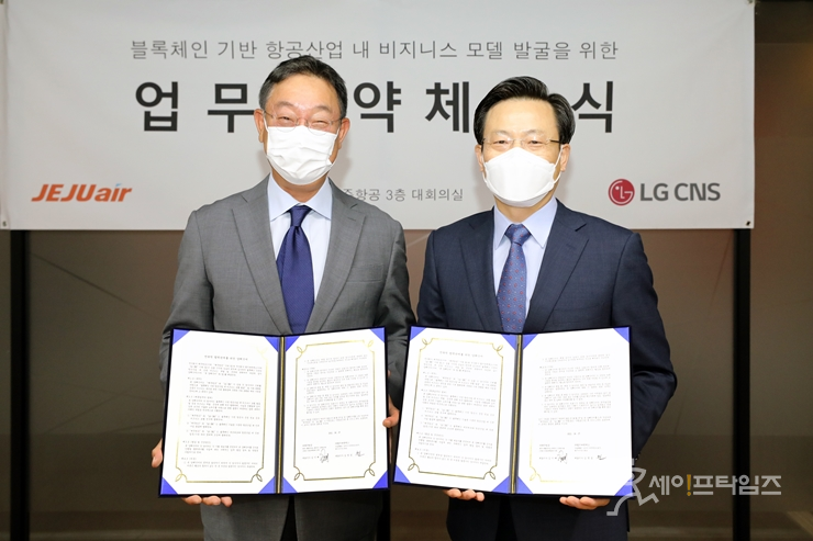▲ 김이배 제주항공대표(오른쪽)가 블록체인 기반의 항공산업 신규 비즈니스 발굴을 위해 LG CNS와 업무협약을 체결하고 있다. ⓒ 제주항공