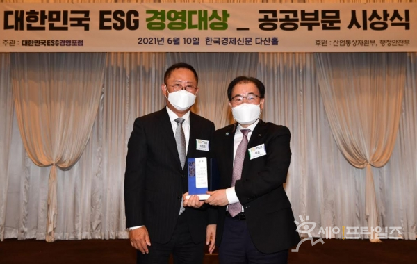 ▲ 가스공사가 2021 대한민국 ESG 경영대상 우수기관상을 수상했다. ⓒ 한국가스공사