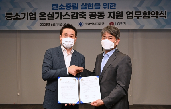 ▲ LG전자와 한국에너지공단이 중소기업 탄소중립을 위한 업무협약을 체결했다. ⓒ LG전자