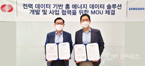 ▲ 삼성전자와 한국전력공사가 에너지 절약 솔루션 개발을 위한 업무협약을 맺었다. ⓒ 삼성전자
