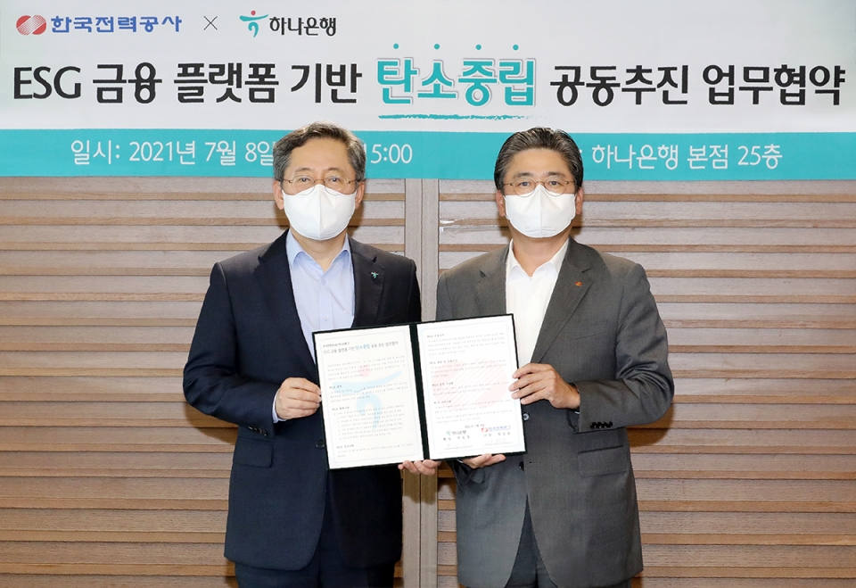 ▲ 박성호 하나은행장(왼쪽)과 정승일 한국전력 사장이 기념 촬영을 하고 있다. ⓒ 하나은행