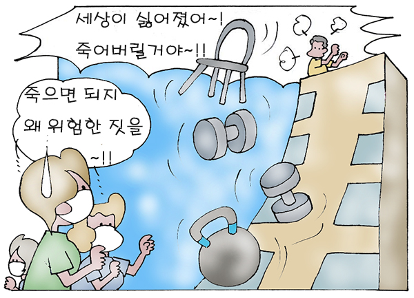 ▲ 낙하물투척 ⓒ 세이프타임즈
