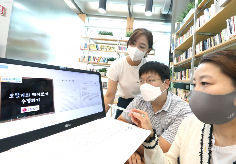 ▲ LG유플러스 직원들이 시각장애인용 전자도서를 교열하고 있다. ⓒ LG유플러스