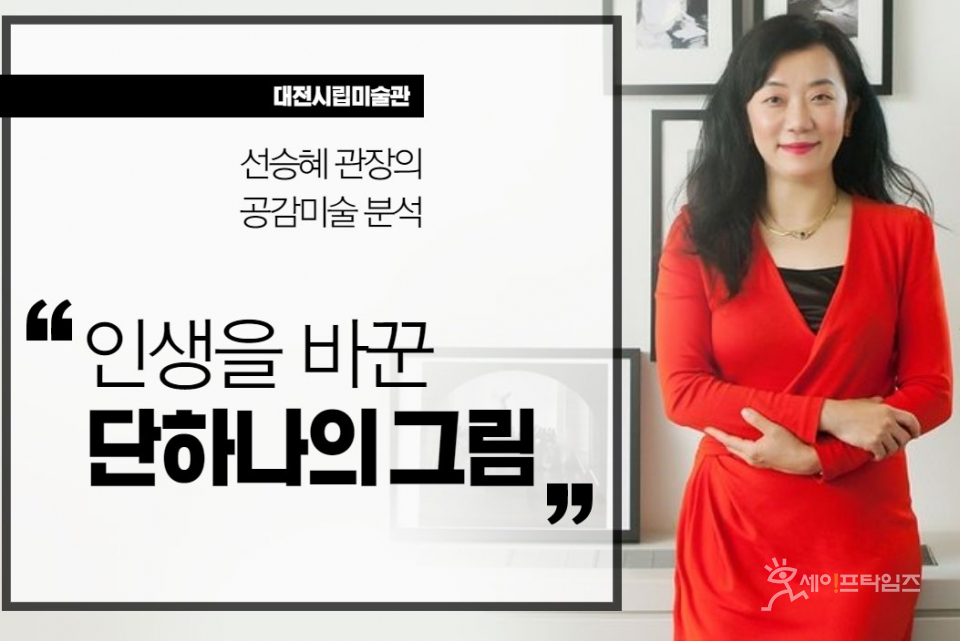▲ 대전 시립미술관 선승혜 관장이 코로나시대 온라인 강연을 시작했다. ⓒ 대전시