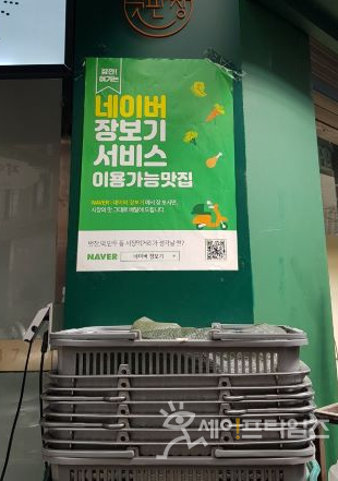 ▲ 서울 광진구가 전통시장 온라인 장보기 서비스를 개시·확대한다. ⓒ 광진구