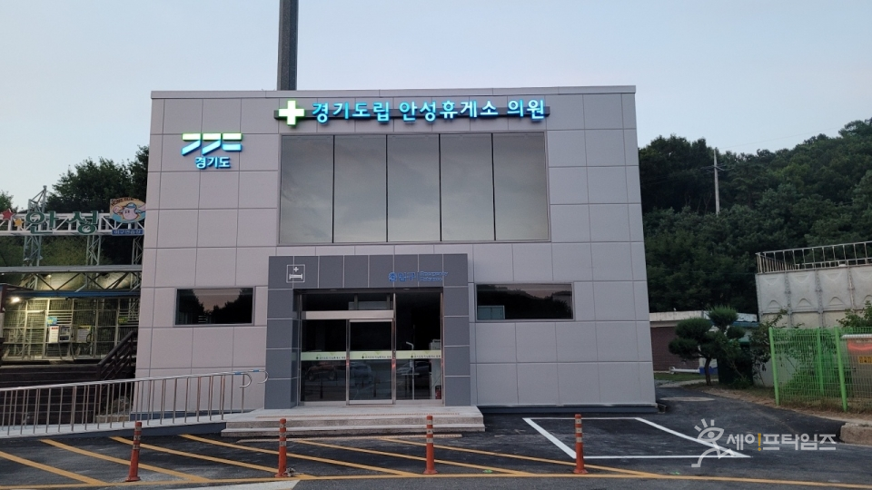 ▲ 도로공사는 오늘 26일 경부선 서울방향 안성휴게소에 '경기도립 안성휴게소의원'을 개원한다고 밝혔다. ⓒ 한국도로공사