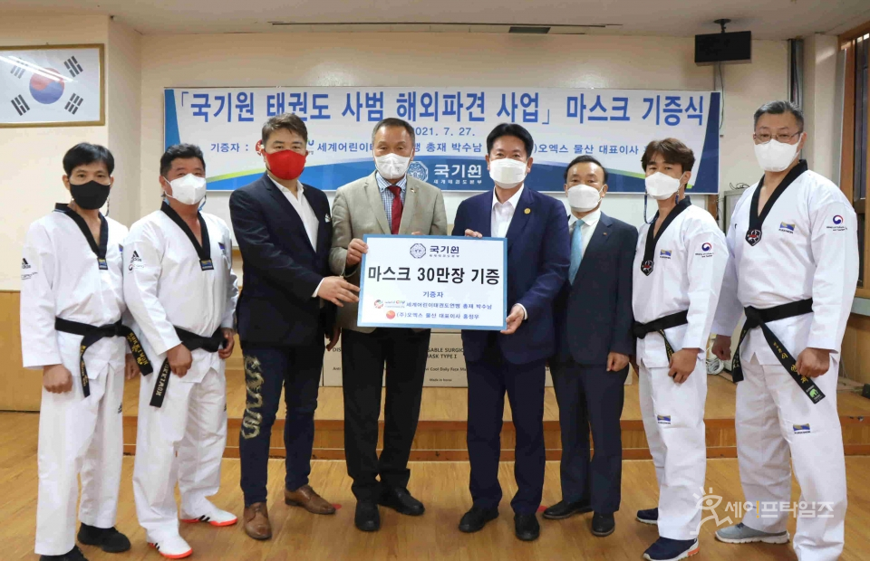 ▲ 27일 국기원에서 해외파견 사범을 위한 마스크 기증식이 개최되고 있다. ⓒ 국기원