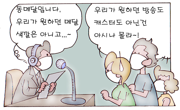 ▲ 올림픽 방송사고 ⓒ 세이프타임즈