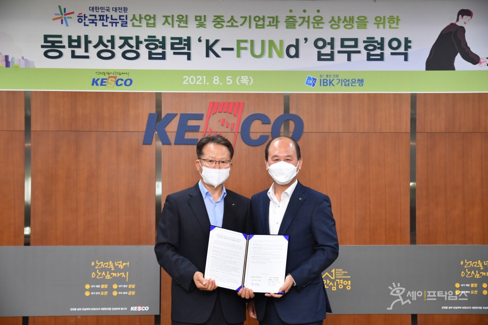 ▲ 협약을 맺은 박지현 사장(왼쪽) 박주용 부행장 ⓒ 한국전기안전공사