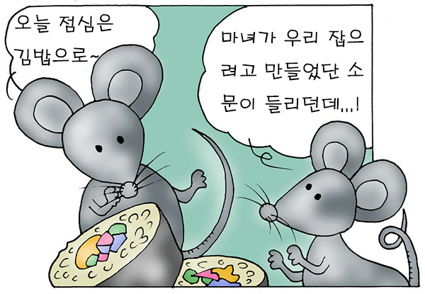 ▲ 김밥 식중독. ⓒ 세이프타임즈