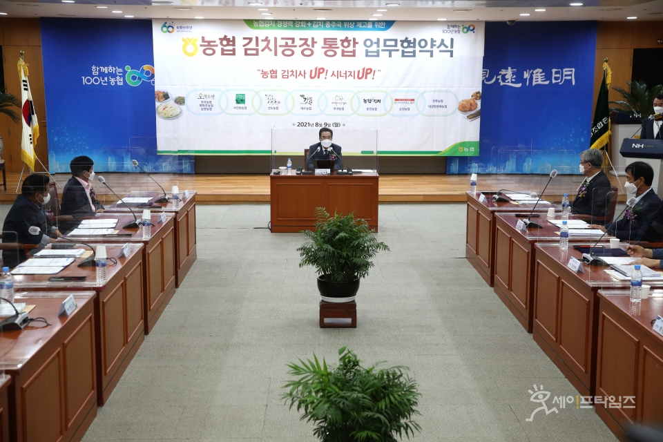 ▲ 농협 경제지주가 9일 전국 10개의 김치공장을 통합하는 업무협약식을 개최했다. ⓒ 농협중앙회