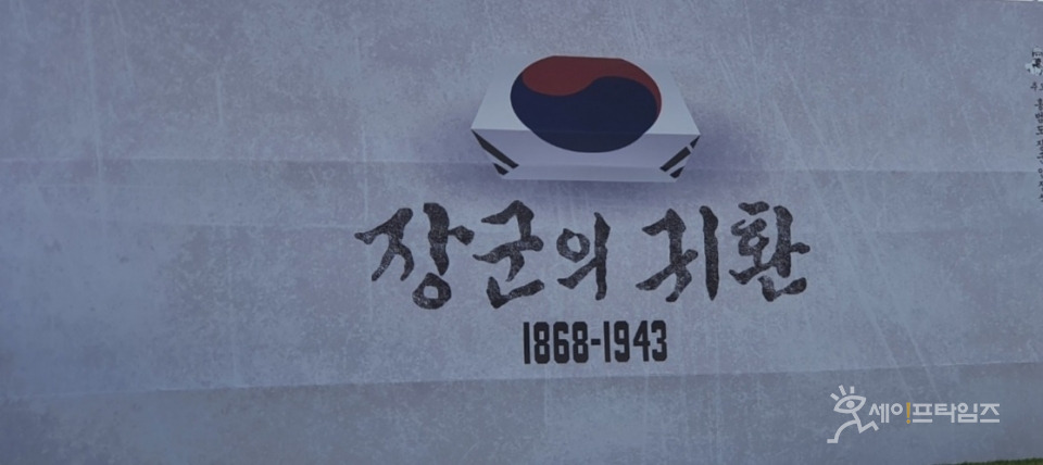 ▲ 홍범도 장군이 사후 78년만에 대전국립현충원에 안장된다. ⓒ 강재혁 기자