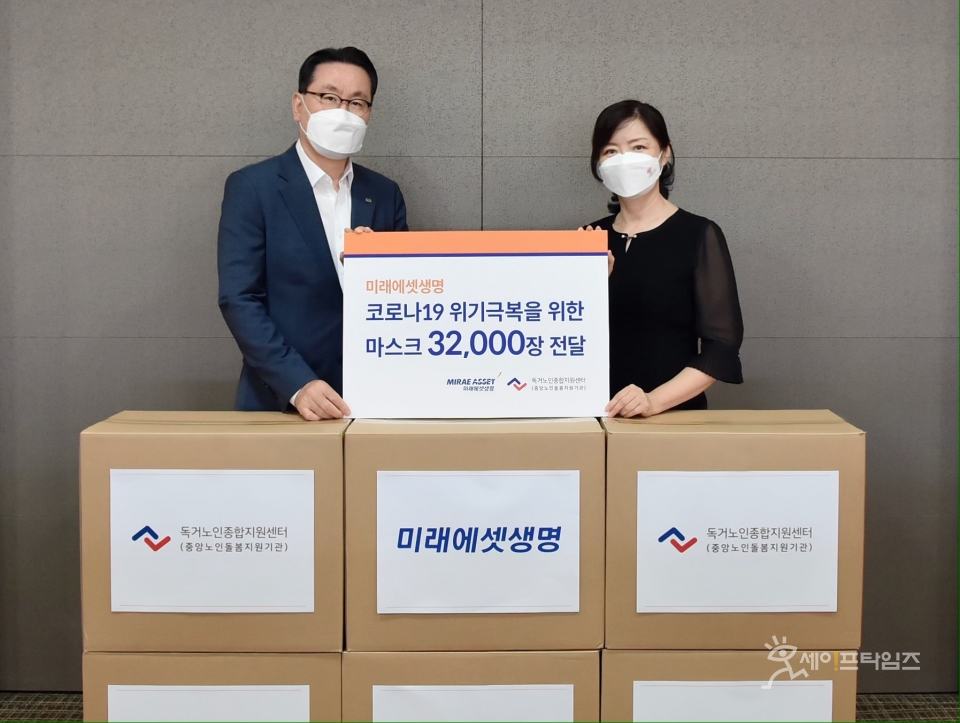 ▲ 장춘호 미래에셋생명 홍보실장(왼쪽)이 김현미 독거노인종합지원센터 센터장에게 마스크 전달하고 있다. ⓒ 미래에셋생명